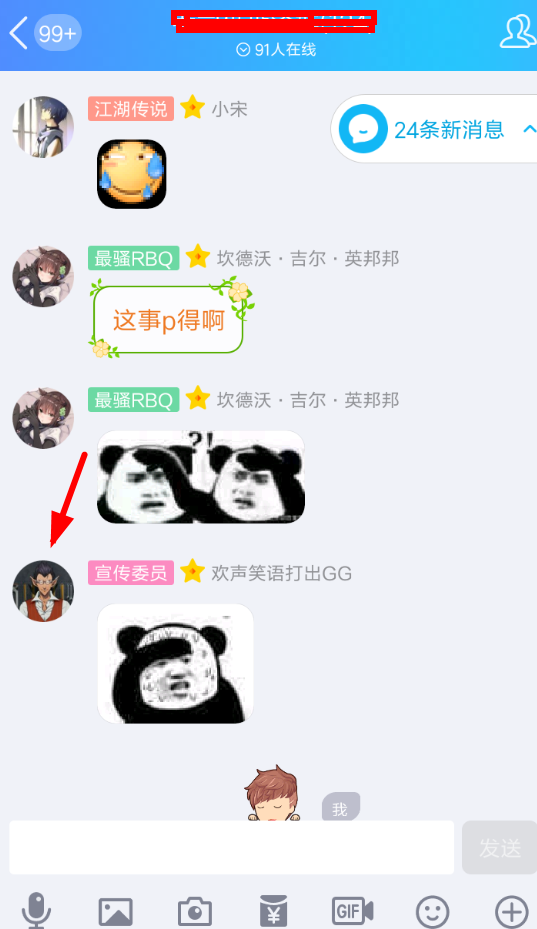 在QQ空間里怎么設置自動評論?自動評論設置方法說明