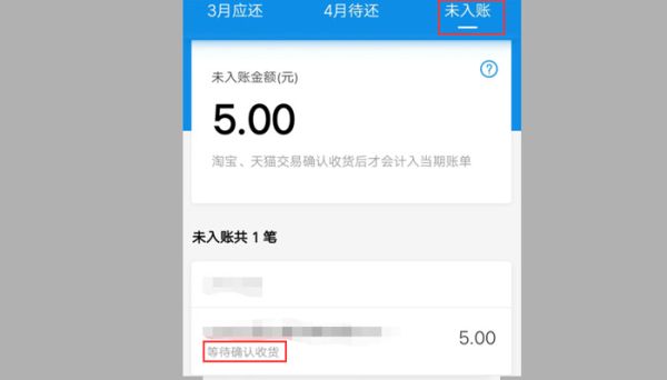 花唄總計(jì)待還是什么意思  花唄總計(jì)待還指的是什么