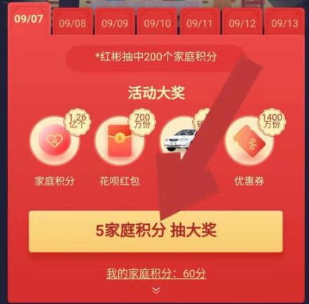 支付寶推出的月圓贏錦鯉抽獎活動怎么玩？