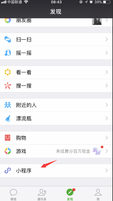 微信表白二維碼怎么做 表白二維碼制作方式一覽