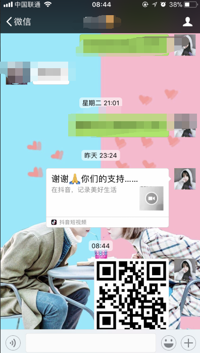 微信表白二維碼怎么做 表白二維碼制作方式一覽