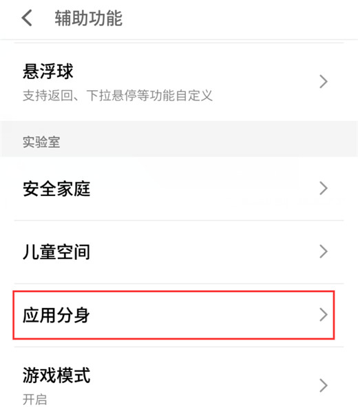在魅族x8中微信怎么雙開?微信雙開的操作方法一覽