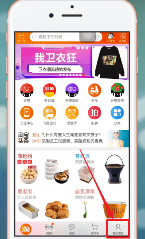 在手機淘寶APP中怎么匿名評價？匿名評價的方法說明