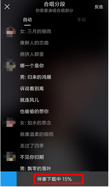 在酷狗音樂中如何參加合唱?參加合唱的方法分享