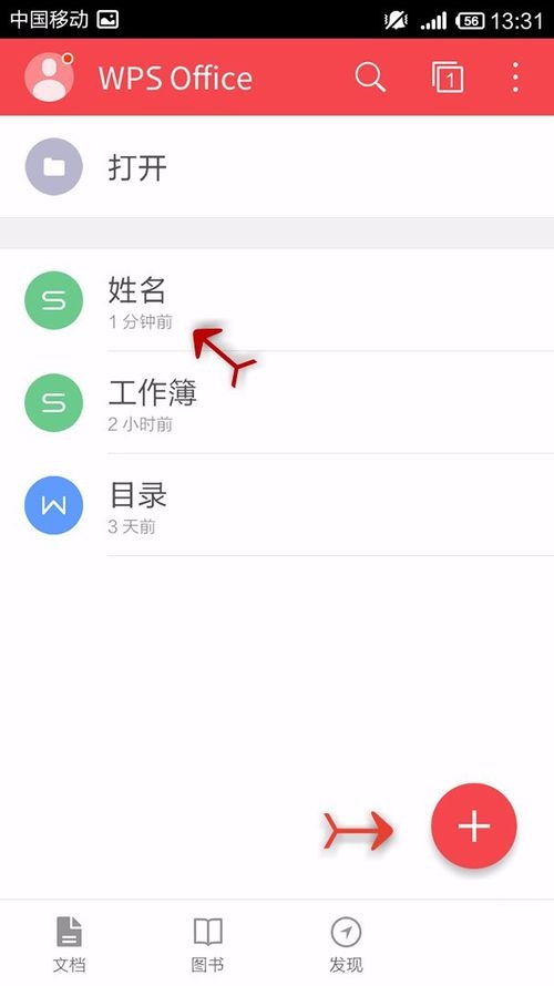 WPS Office APP表格怎么插入數字符號?插入數字符號的方法說明