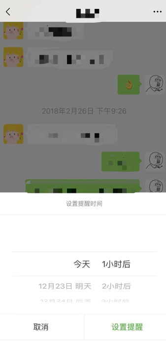 微信app怎么設置強提醒?強提醒設置方法介紹