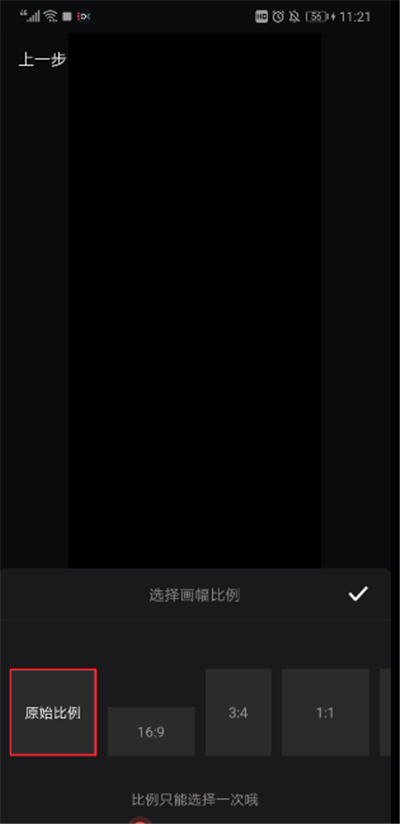 抖音中怎么拍半屏?抖音拍半屏圖文步驟一覽