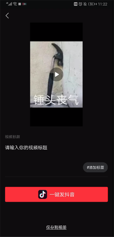 抖音中怎么拍半屏?抖音拍半屏圖文步驟一覽