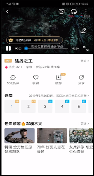 手機優酷怎么截圖?截圖及保存方法分享