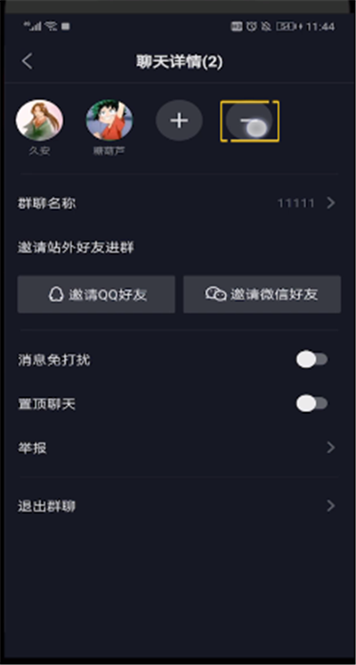 抖音管理員怎么踢人？抖音管理員踢人步驟一覽