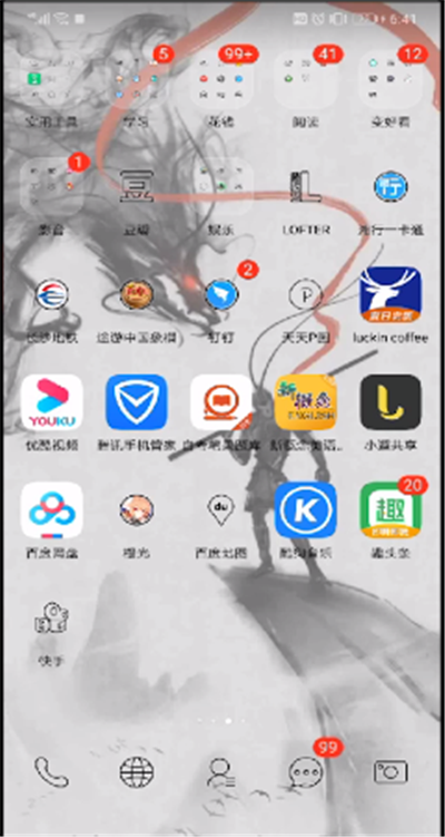 手機優酷怎么截圖?截圖及保存方法分享