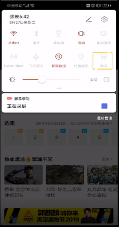 手機優酷怎么截圖?截圖及保存方法分享