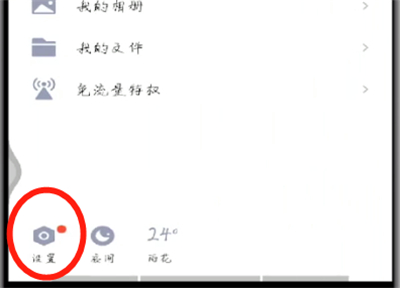 qq怎么展示輸入狀態(tài)?qq展示輸入狀態(tài)操作步驟分享