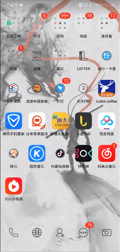 抖音變老特效在哪打開?抖音中打開變老特效拍攝方法詳解