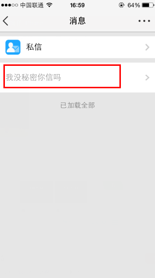 QQ空間小秘密怎么玩?QQ空間小秘密玩法說明