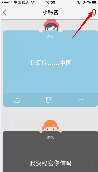 QQ空間小秘密怎么玩?QQ空間小秘密玩法說明
