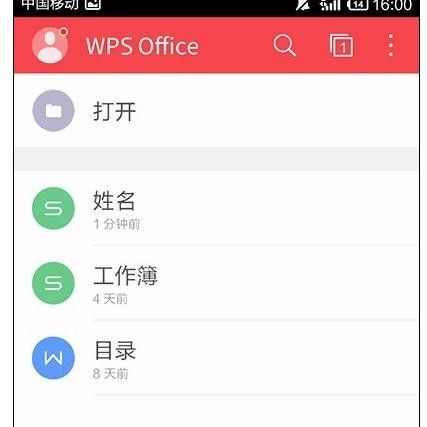 WPS Office APP數據透視表功能怎么使用？使用數據透視表功能的方法講解