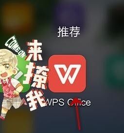 WPS Office APP數據透視表功能怎么使用？使用數據透視表功能的方法講解