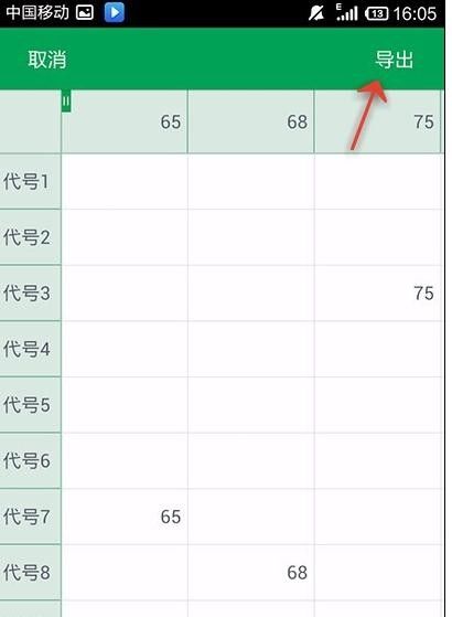 WPS Office APP數據透視表功能怎么使用？使用數據透視表功能的方法講解