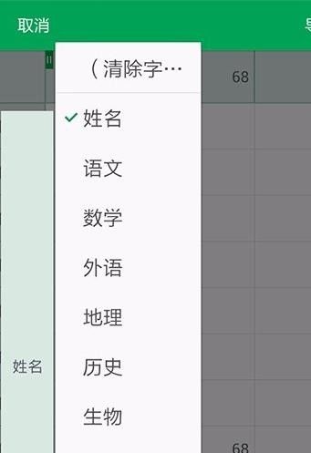 WPS Office APP數據透視表功能怎么使用？使用數據透視表功能的方法講解