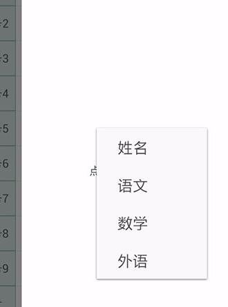 WPS Office APP數據透視表功能怎么使用？使用數據透視表功能的方法講解
