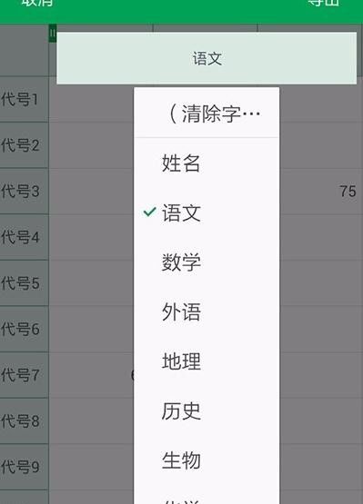 WPS Office APP數據透視表功能怎么使用？使用數據透視表功能的方法講解