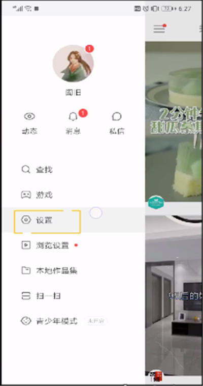 快手怎么屏蔽通訊錄好友？快手屏蔽通訊錄好友步驟分享