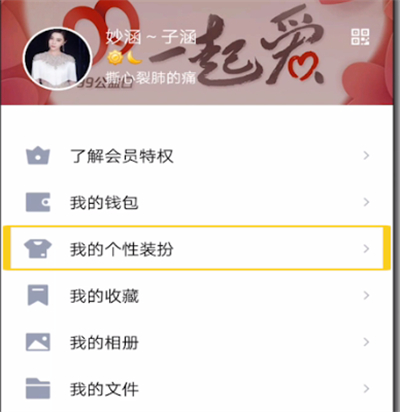 qq怎么設置名片？qq名片設置方法介紹