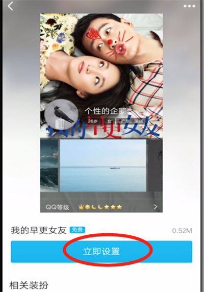 qq怎么設置名片？qq名片設置方法介紹