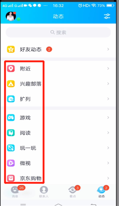 qq具備哪些功能？qq具備功能打開流程分享