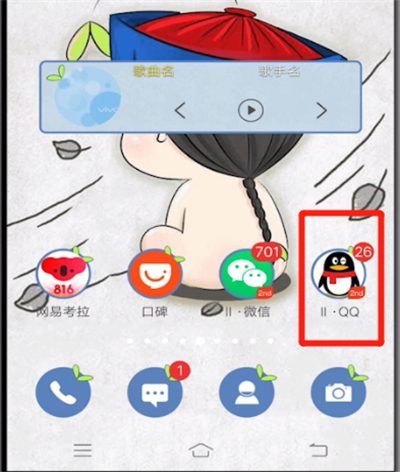 qq具備哪些功能？qq具備功能打開流程分享