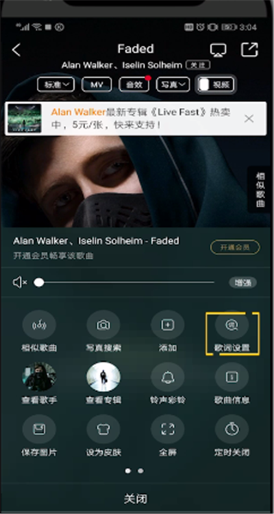 酷狗音樂怎么調大字體?酷狗音樂字體調大方法一覽