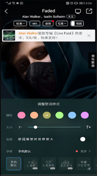 酷狗音樂怎么調大字體?酷狗音樂字體調大方法一覽