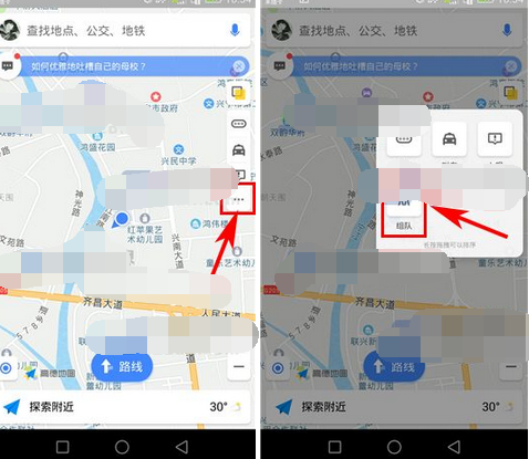高德地圖APP怎么延長隊(duì)伍解散時(shí)間?延長隊(duì)伍解散時(shí)間的方法說明