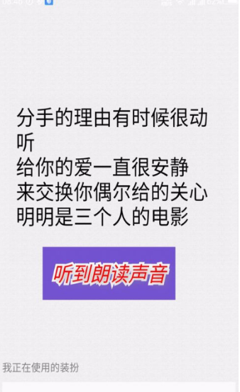 手機(jī)QQ朗讀聊天內(nèi)容怎么開啟 開啟朗讀聊天內(nèi)容方法介紹