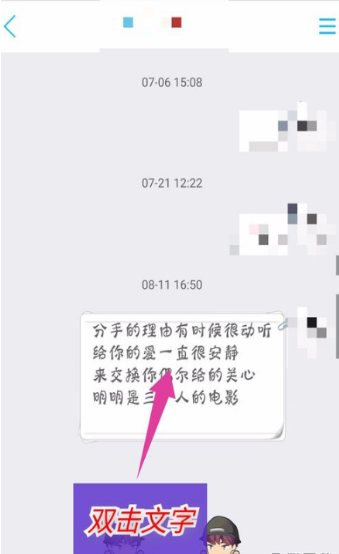手機(jī)QQ朗讀聊天內(nèi)容怎么開啟 開啟朗讀聊天內(nèi)容方法介紹