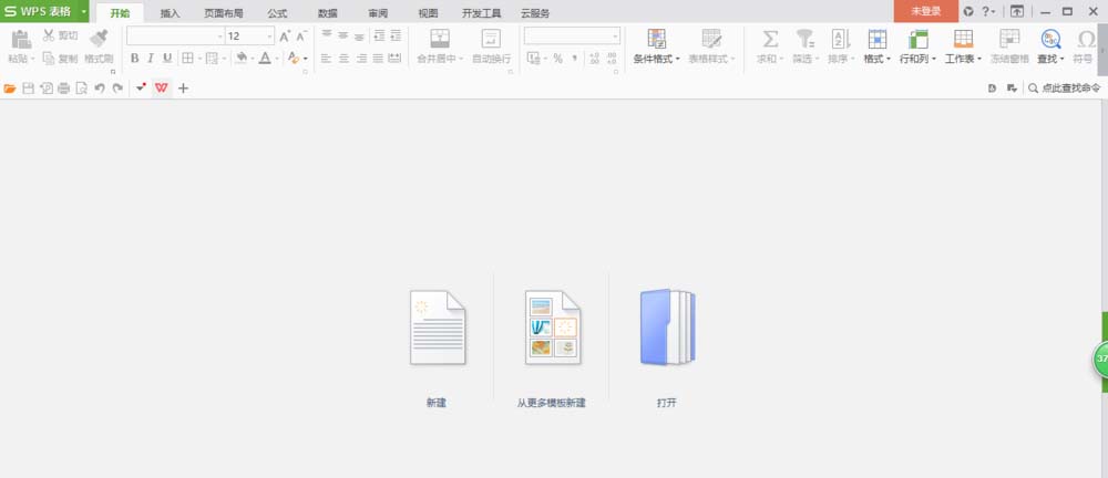 wps2007怎么輸入公斤符號(hào)?公斤符號(hào)輸入方法一覽