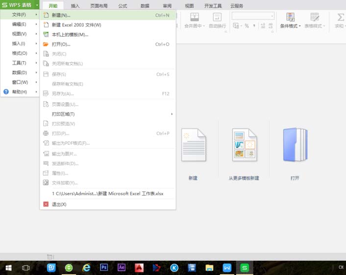 wps2007怎么輸入公斤符號(hào)?公斤符號(hào)輸入方法一覽