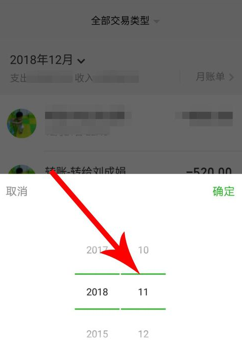 微信APP如何生成年度賬單？生成年度賬單的方法介紹