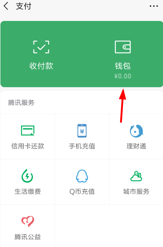 微信APP如何生成年度賬單？生成年度賬單的方法介紹
