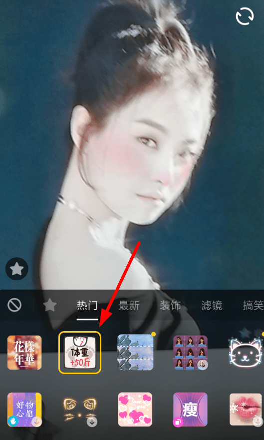 抖音APP怎么使用50斤特效?使用50斤特效的方法講解