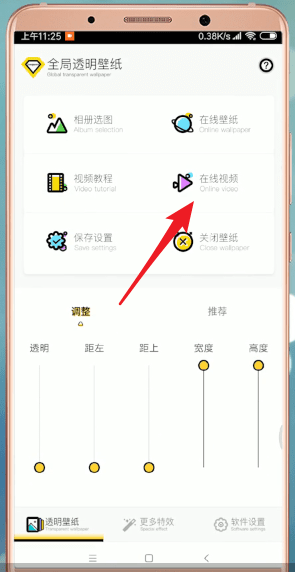 微信APP如何設置背景?設置背景的方法說明