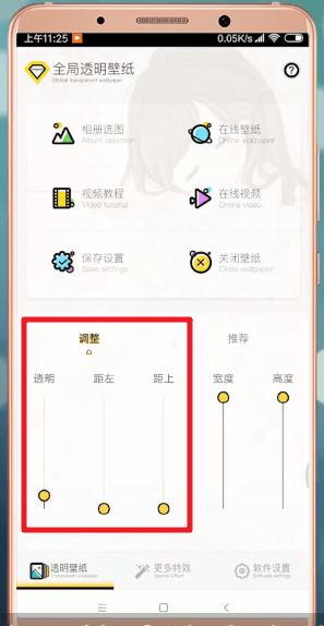 微信APP如何設置背景?設置背景的方法說明