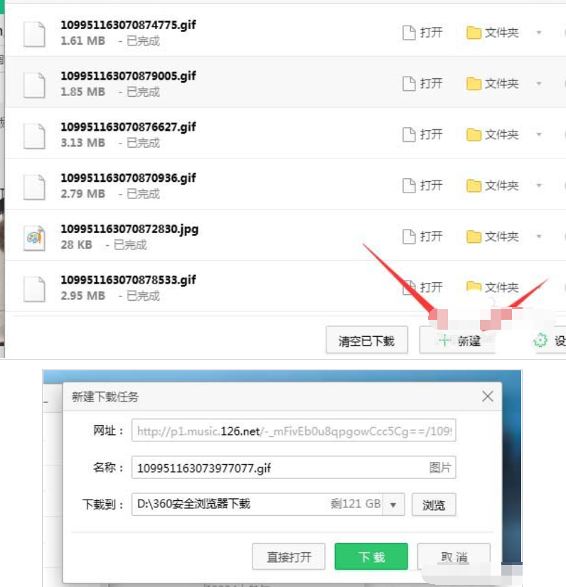 網(wǎng)易云音樂gif動圖怎么下載保存?下載保存gif動圖步驟分享