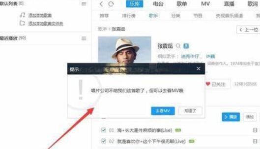 酷狗音樂怎么下載沒有版權的音樂?沒有版權的音樂下載方法技巧詳解