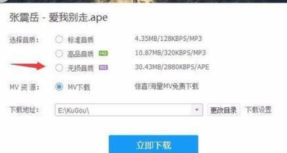 酷狗音樂怎么下載沒有版權的音樂?沒有版權的音樂下載方法技巧詳解