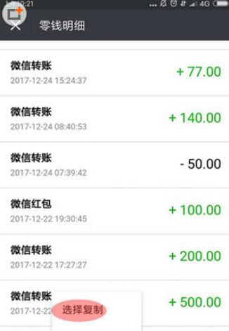 微信APP怎么導出零錢明細賬單？導出零錢明細賬單的方法介紹