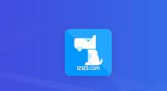交管12123APP怎么使用？交管12123使用方法介紹