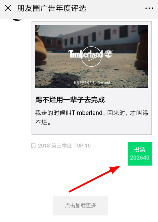 在微信里怎么領取朋友圈廣告年度評選紅包？領取朋友圈廣告年度評選紅包的方法說明