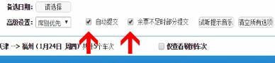 在12306里怎么預約搶票?12306預約搶票的方法說明